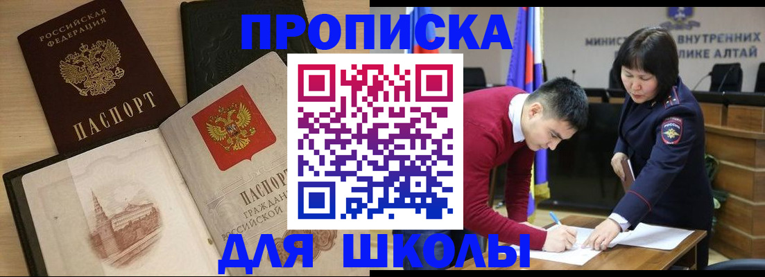 прописка для кредита в Семилуках