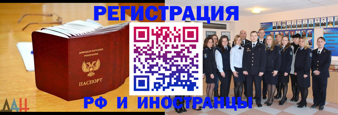 прописка штамп в Семилуках